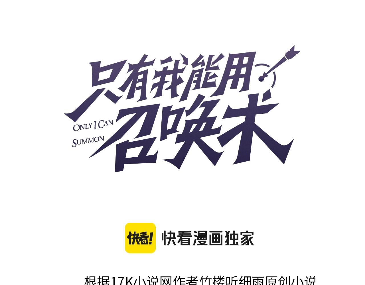 第159话 新生集体下战书？那就来玩玩吧！15
