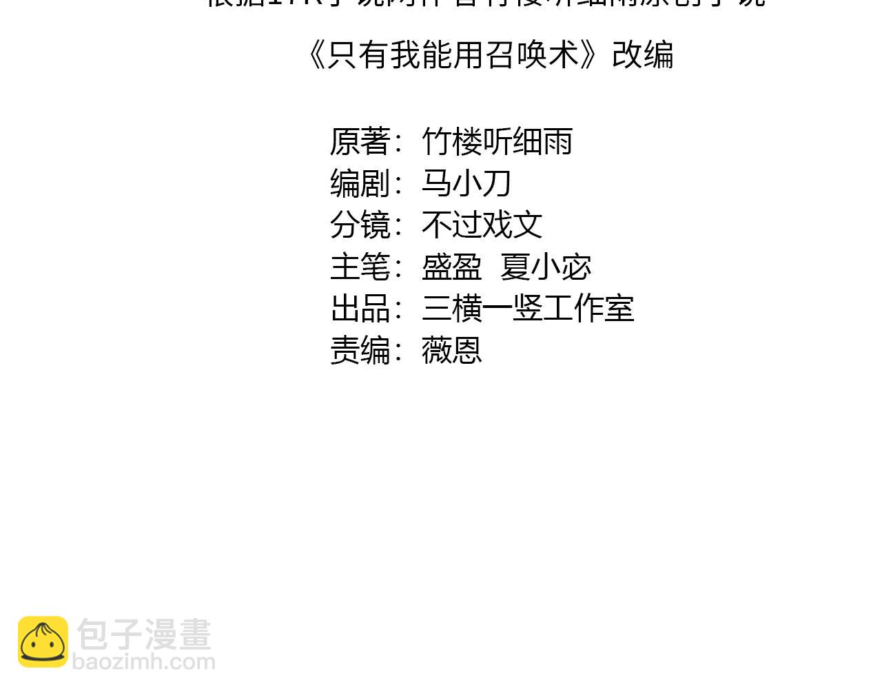 第159话 新生集体下战书？那就来玩玩吧！16