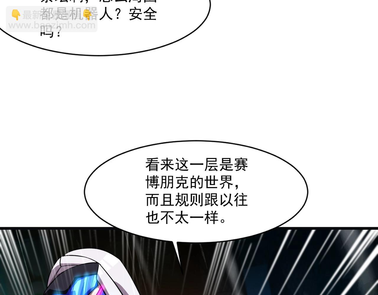 第159话 新生集体下战书？那就来玩玩吧！31