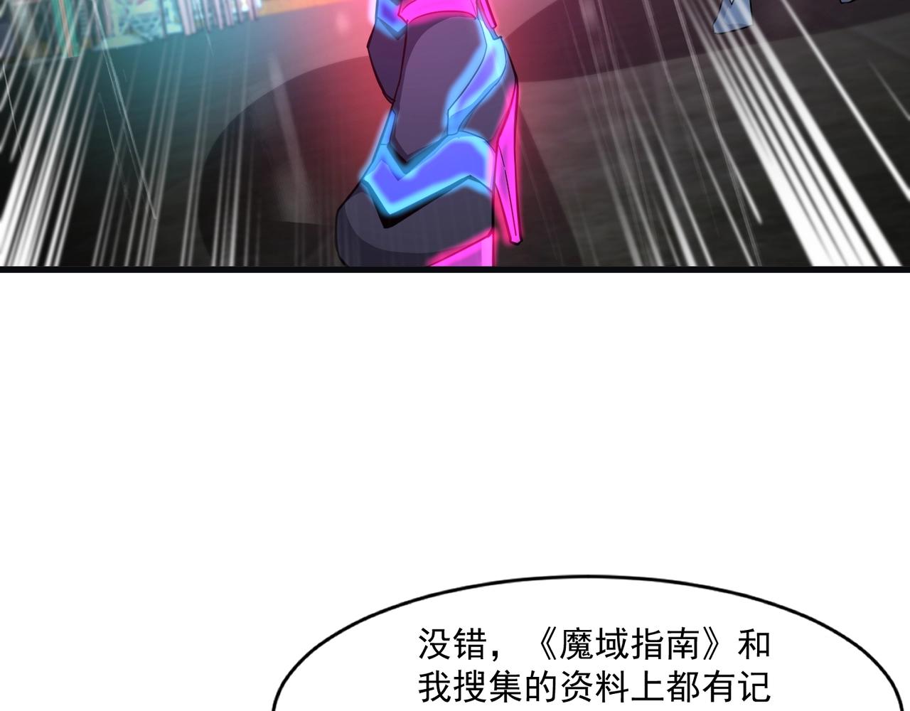 第159话 新生集体下战书？那就来玩玩吧！34