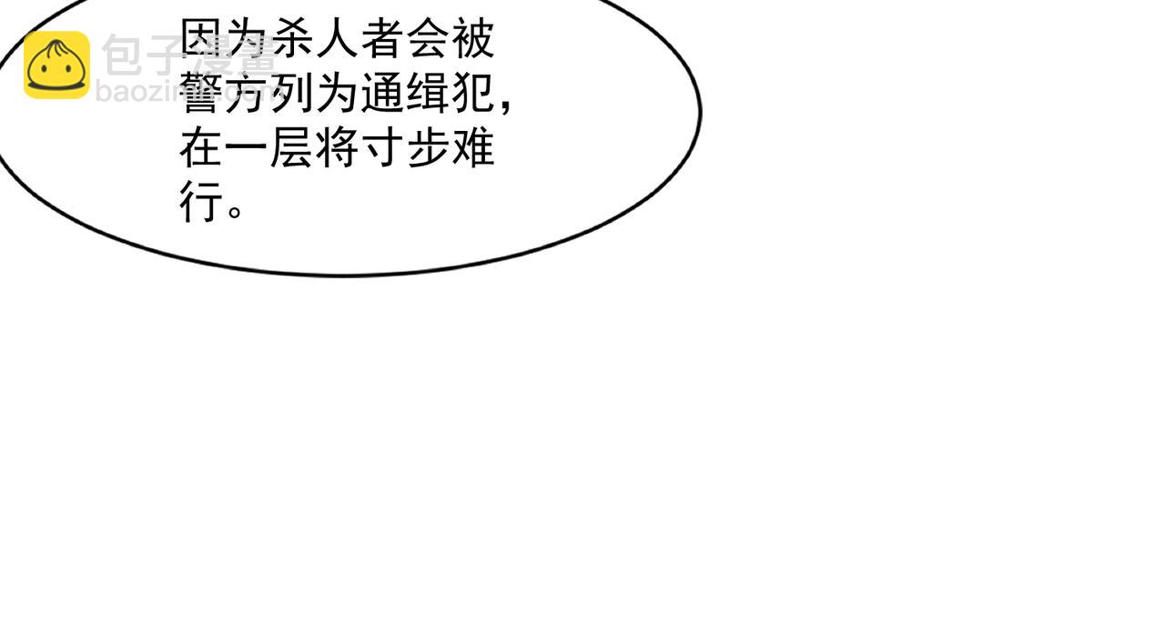 第159话 新生集体下战书？那就来玩玩吧！37