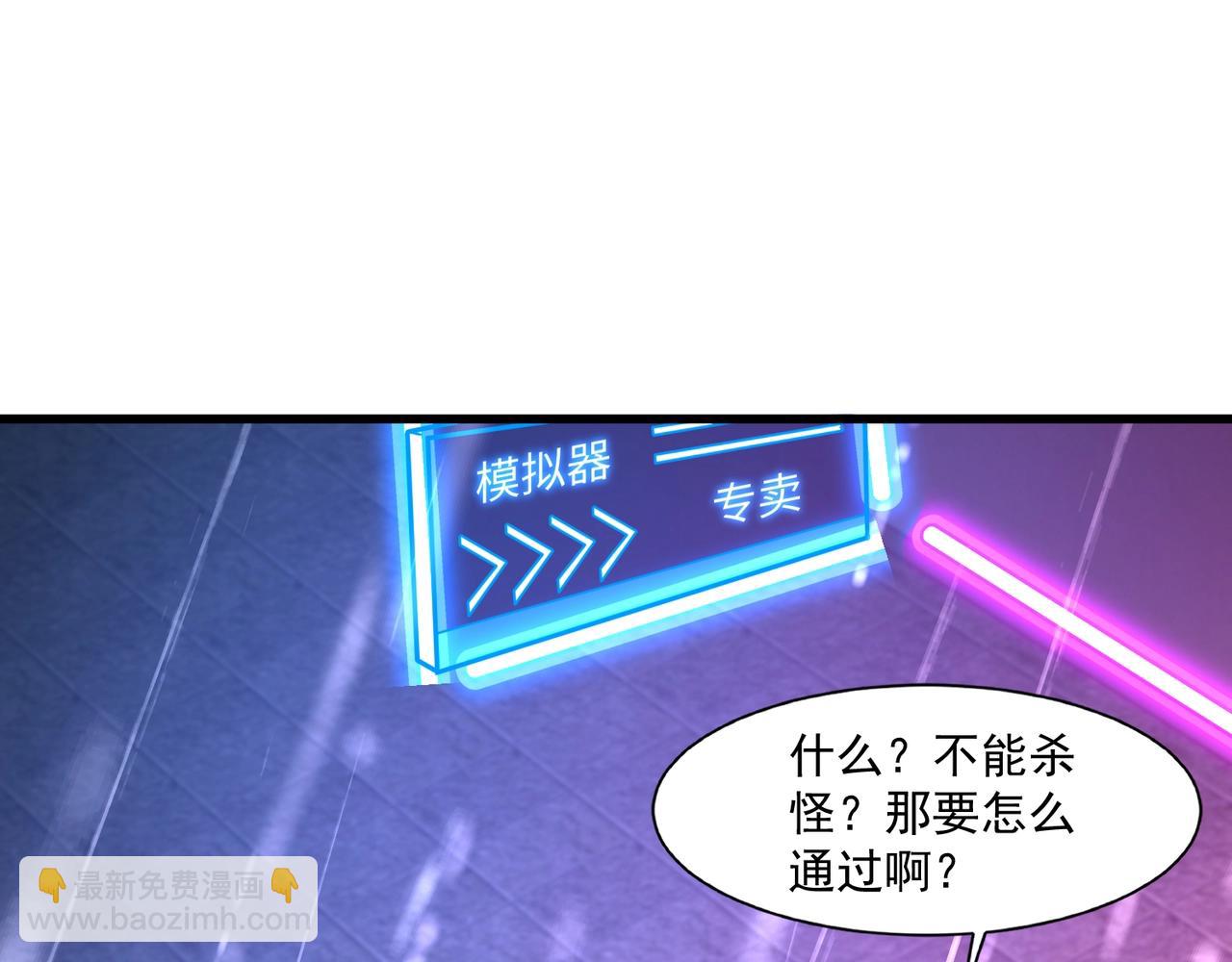 第159话 新生集体下战书？那就来玩玩吧！38