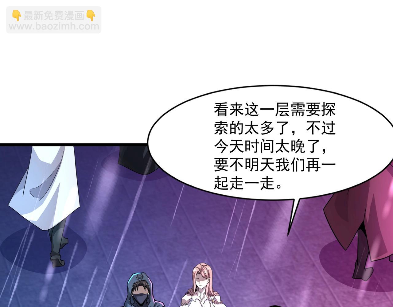 第159话 新生集体下战书？那就来玩玩吧！42