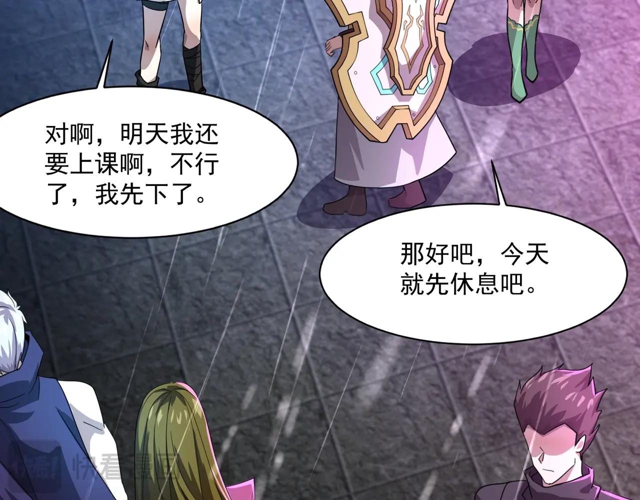 第159话 新生集体下战书？那就来玩玩吧！44