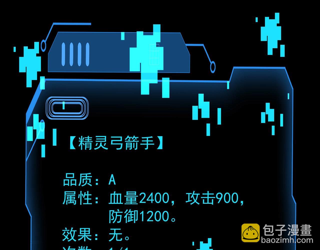 第159话 新生集体下战书？那就来玩玩吧！57
