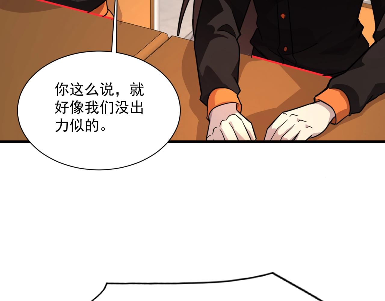 第159话 新生集体下战书？那就来玩玩吧！76