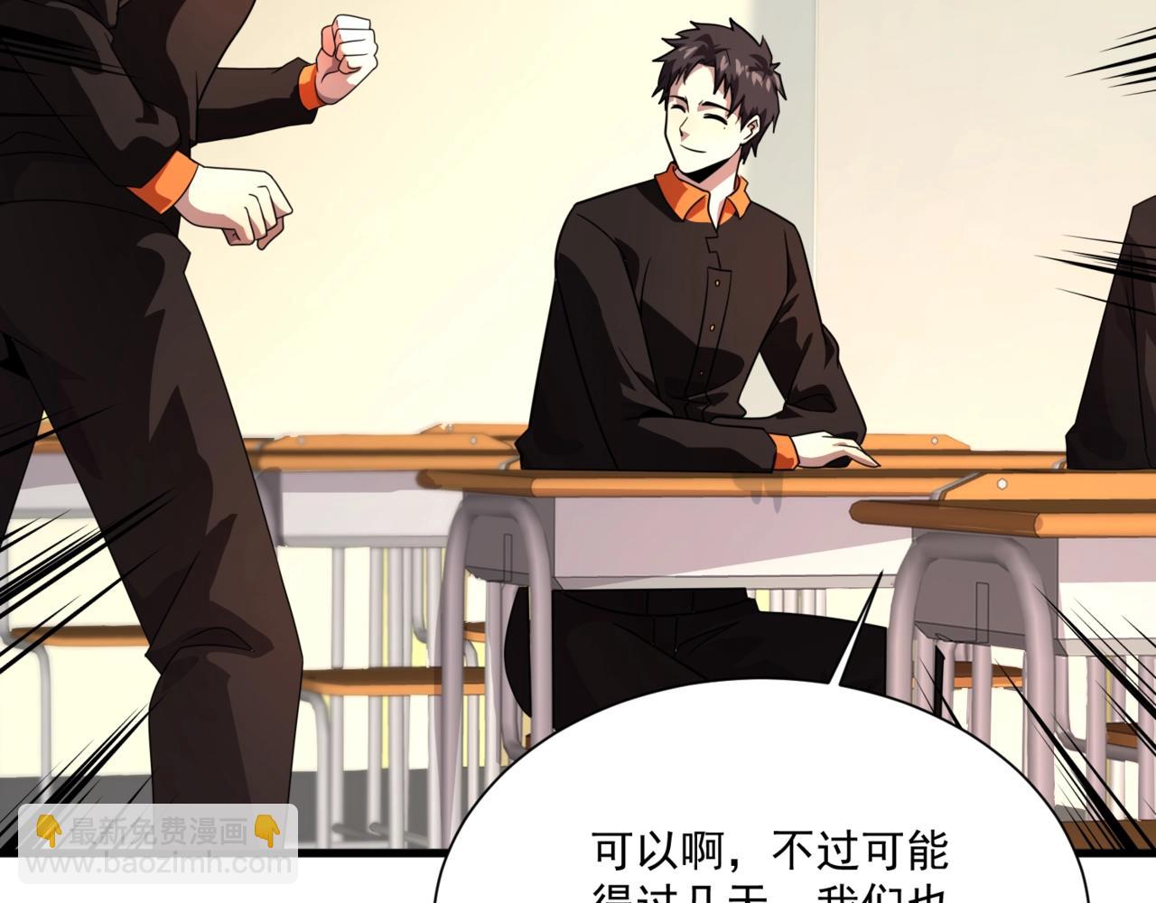 第159话 新生集体下战书？那就来玩玩吧！78