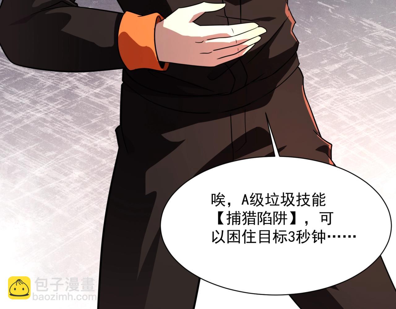 第159话 新生集体下战书？那就来玩玩吧！81