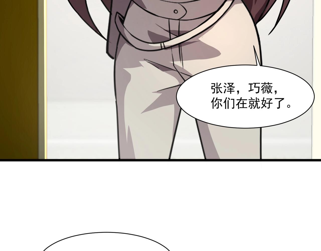 第159话 新生集体下战书？那就来玩玩吧！90