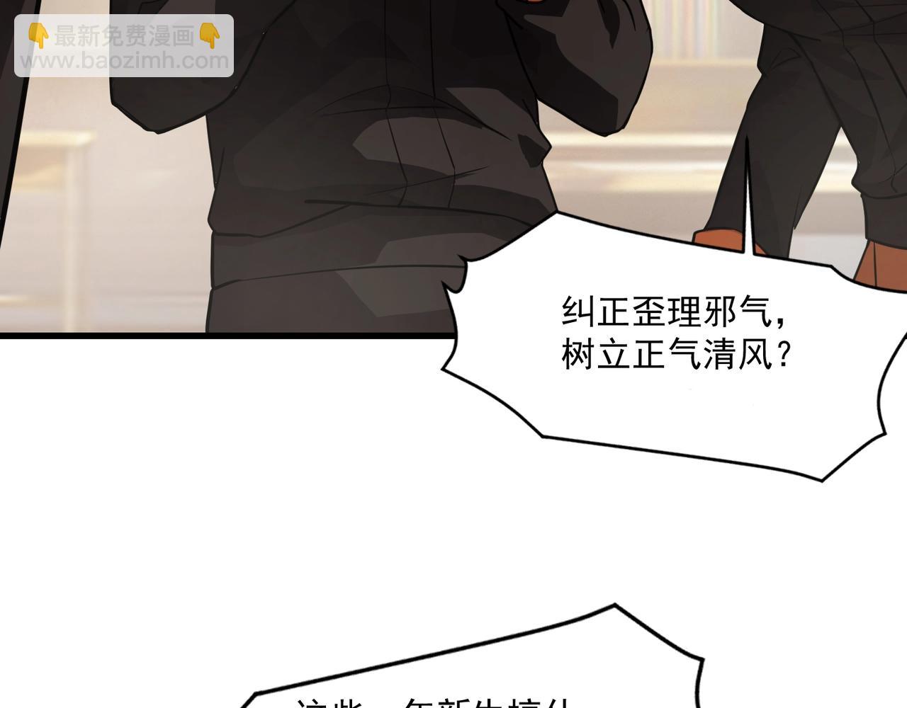 第159话 新生集体下战书？那就来玩玩吧！96