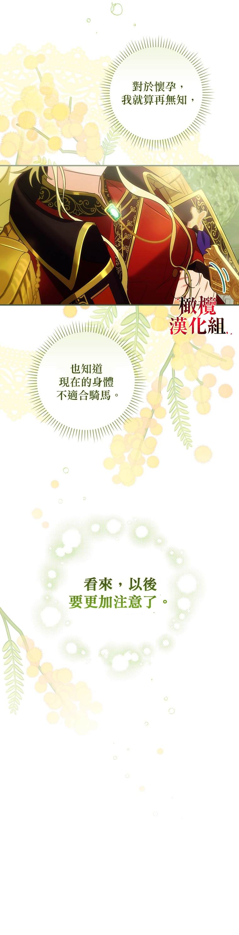第3话16