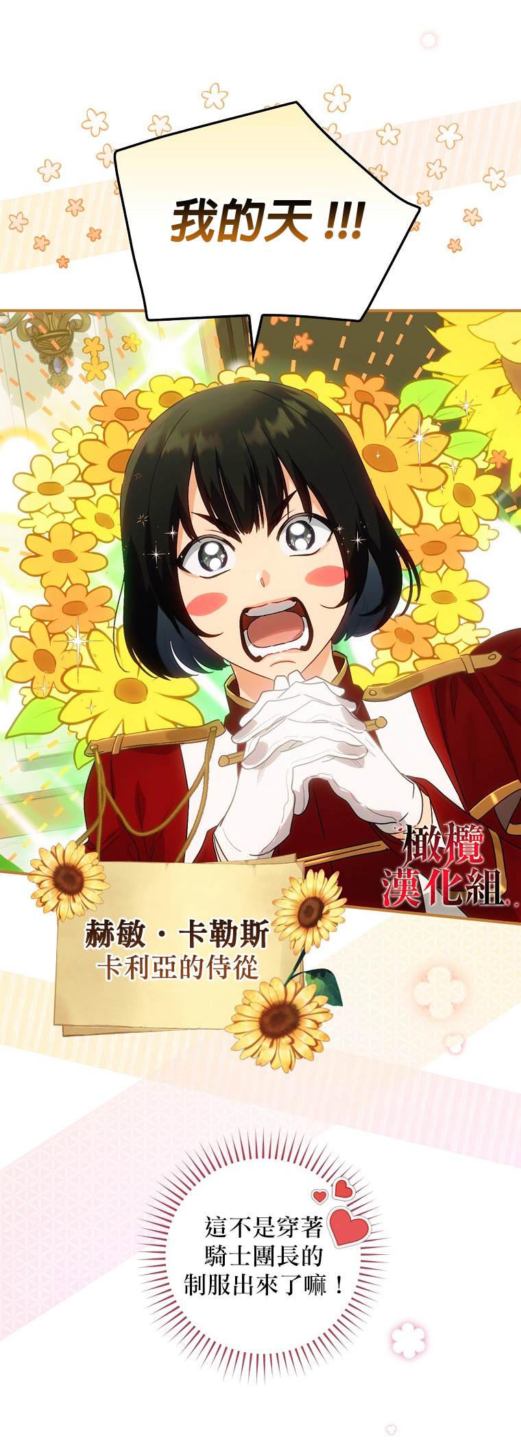 第3话2