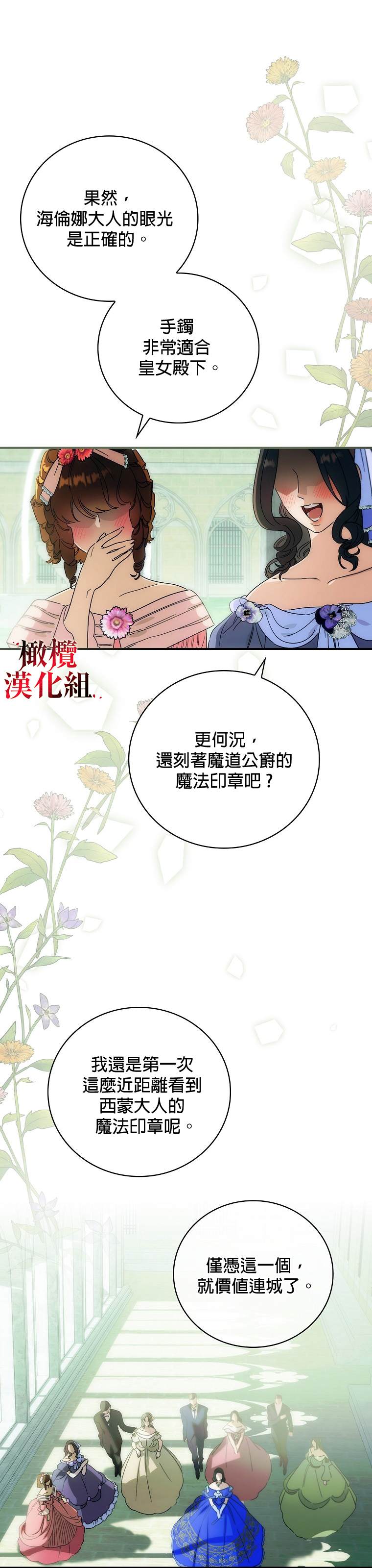 第3话20
