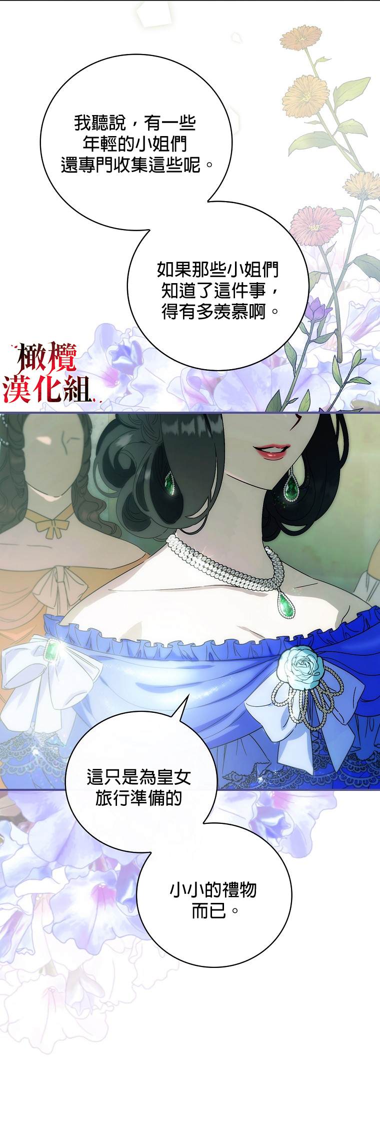 第3话21
