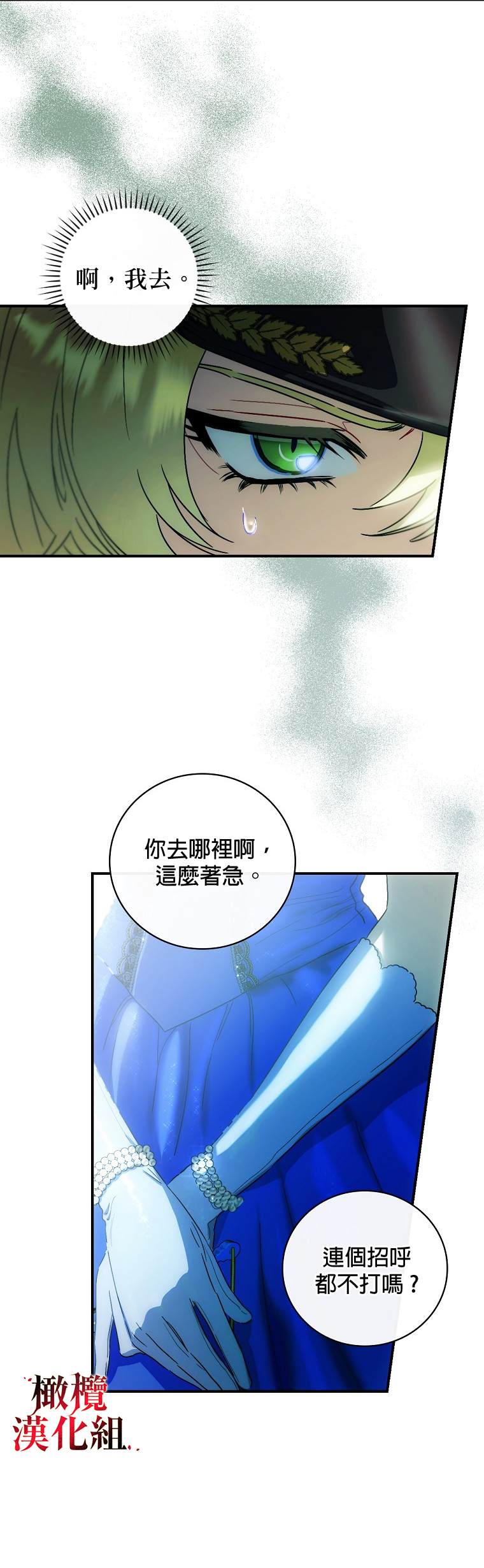 第3话24