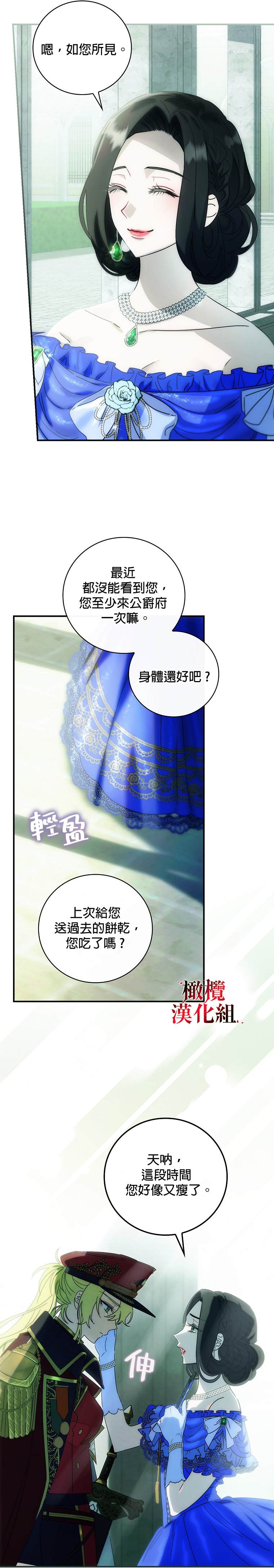 第3话27