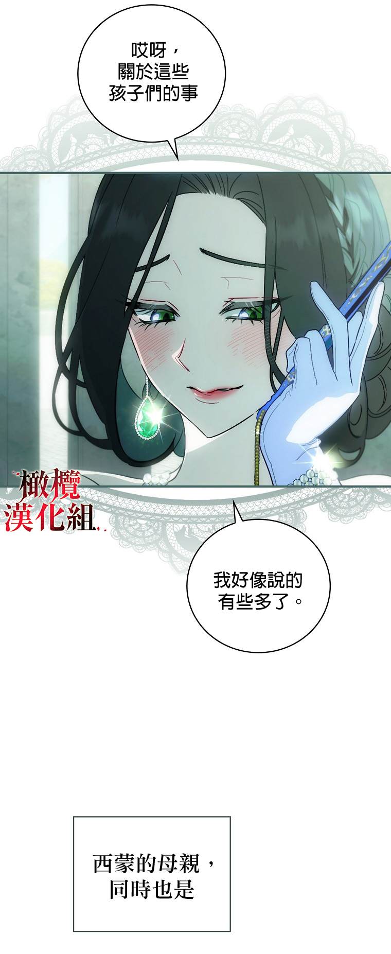 第3话30