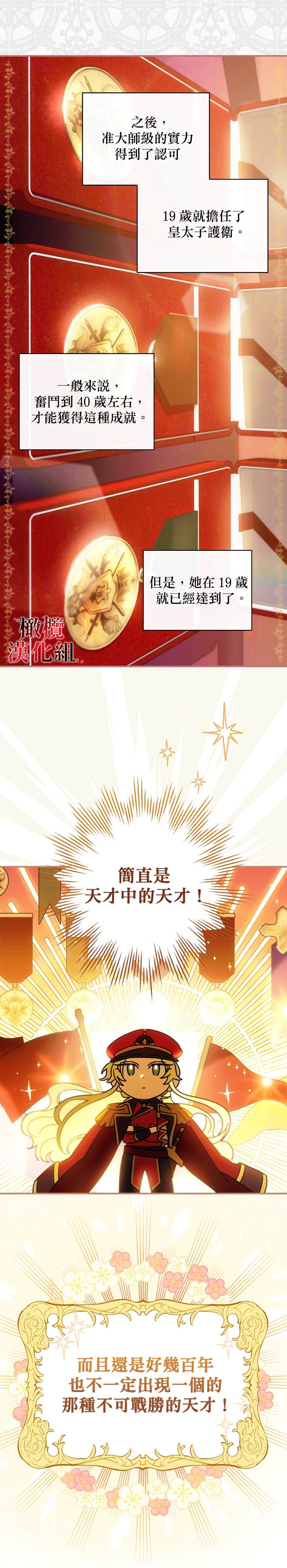 第3话5