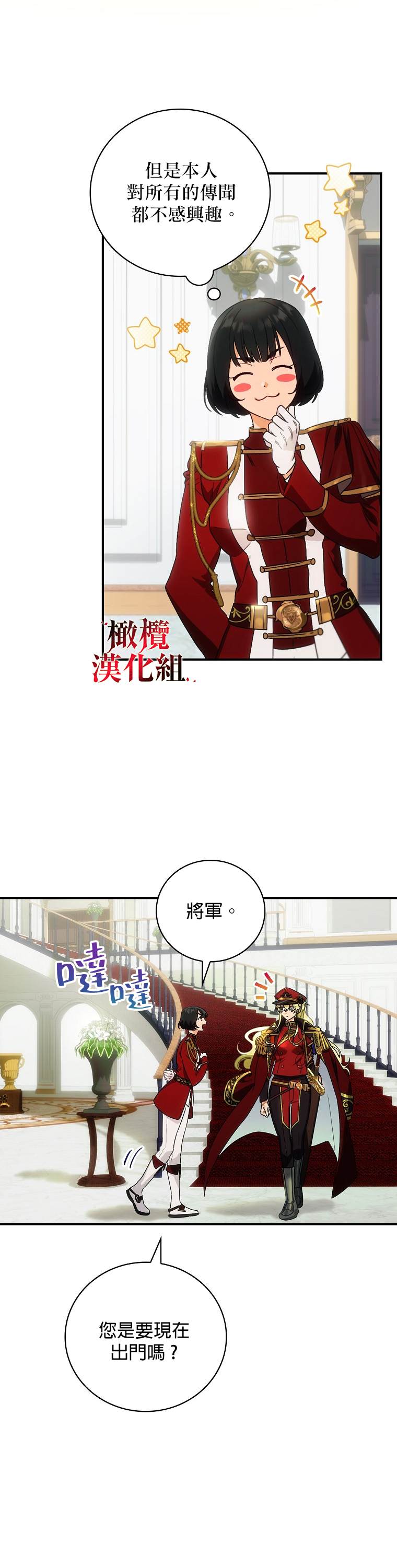 第3话6