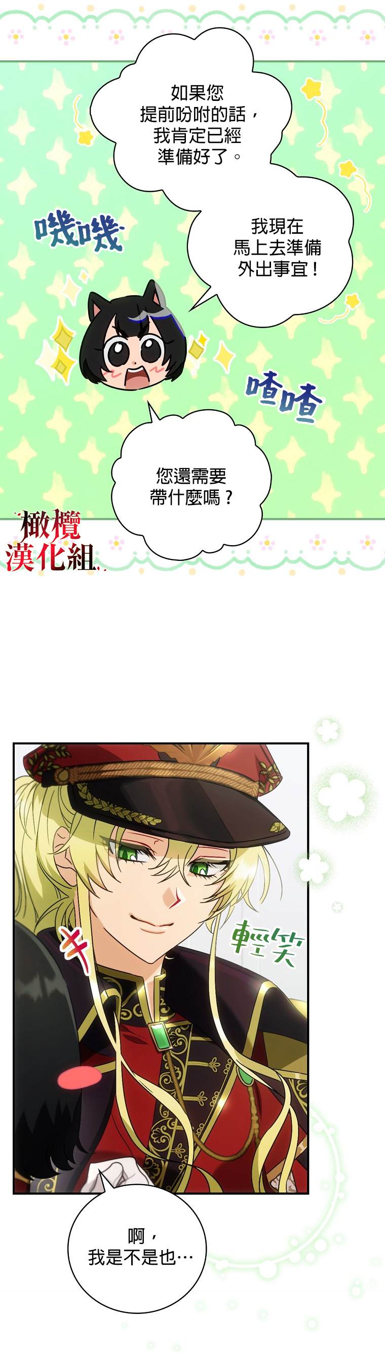 第3话7