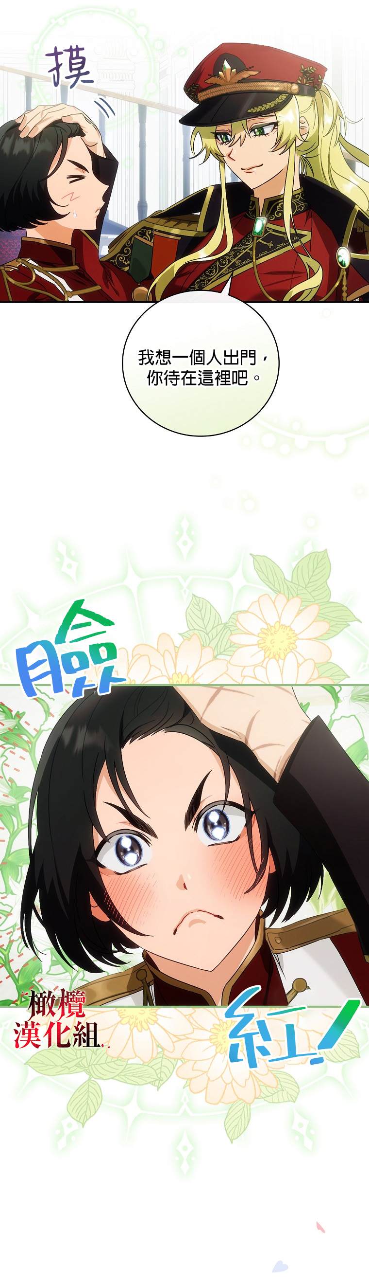 第3话8