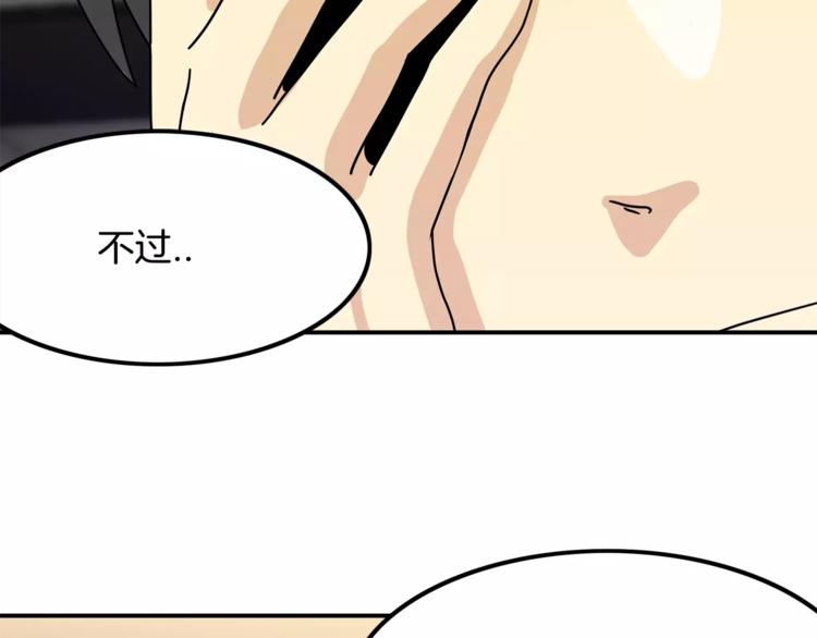 第2话 这算什么事啊122