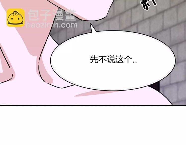第2话 这算什么事啊66