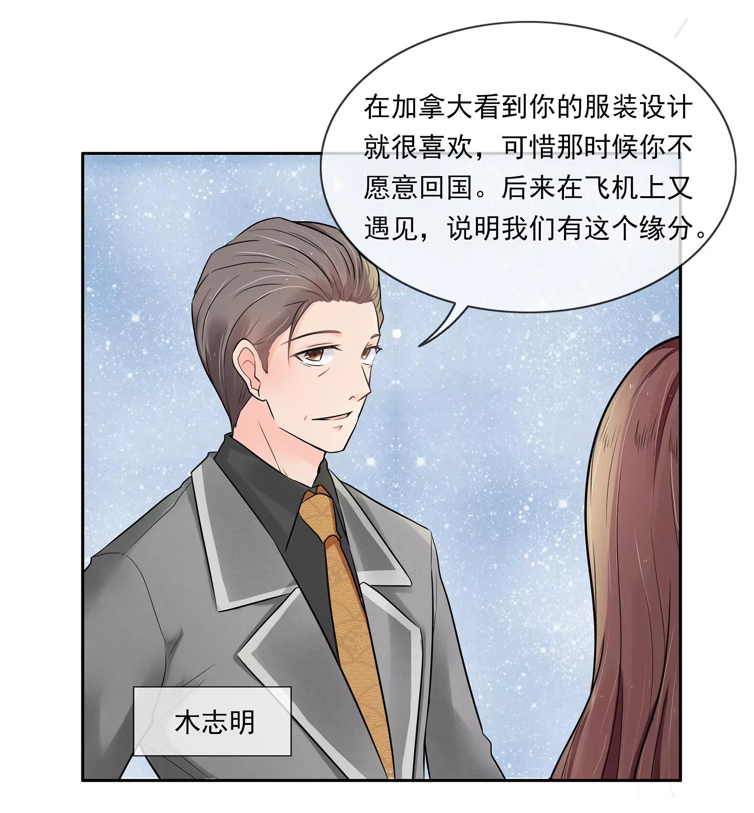仇人之子37
