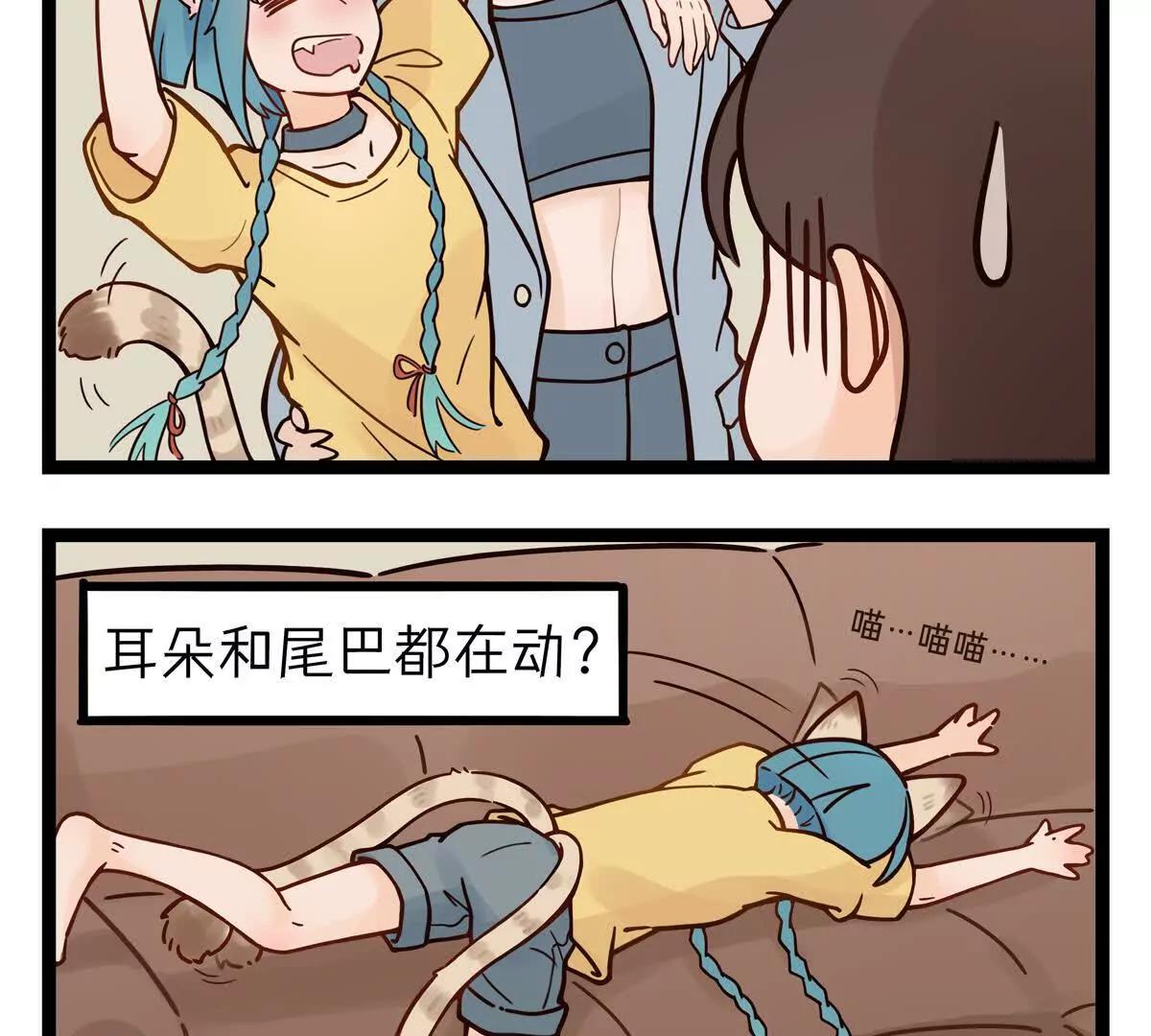 第1话 室友不是人？2