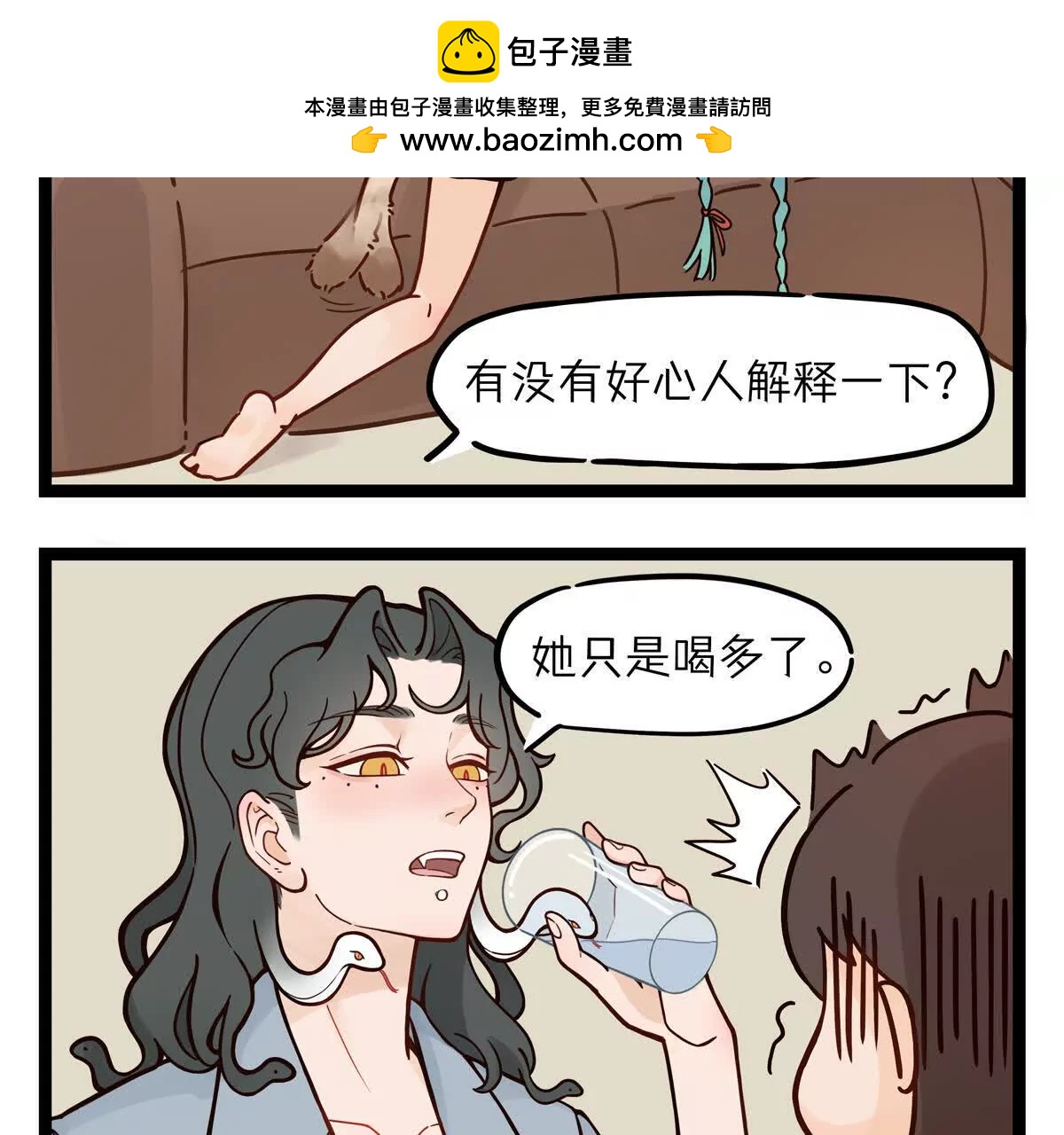 第1话 室友不是人？3