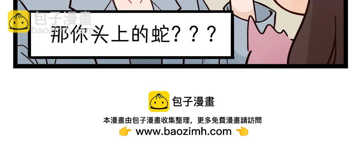 第1话 室友不是人？4