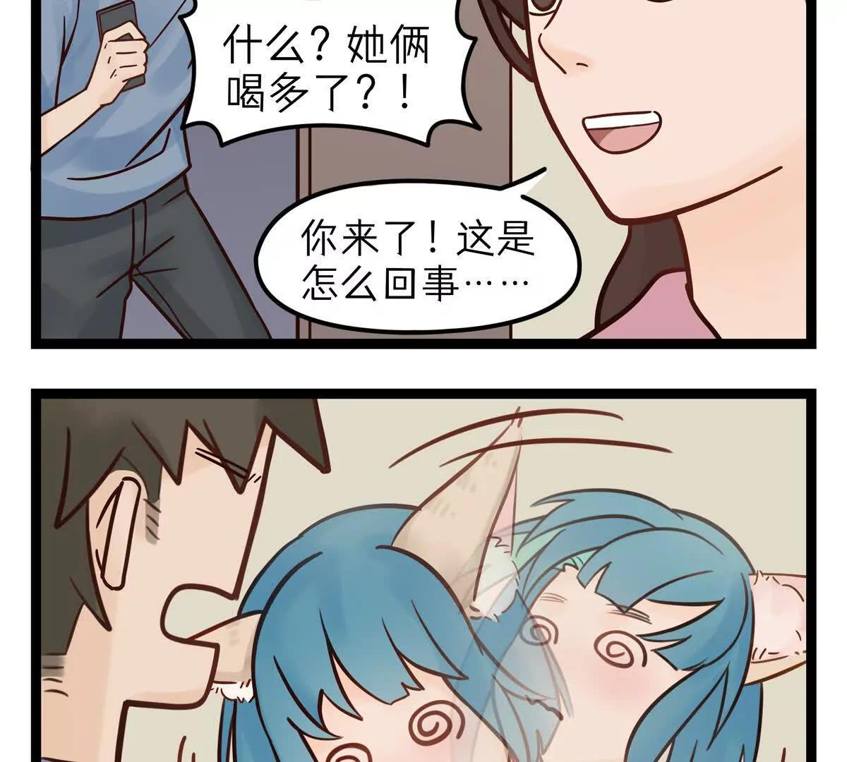 第3话 呼叫外援2