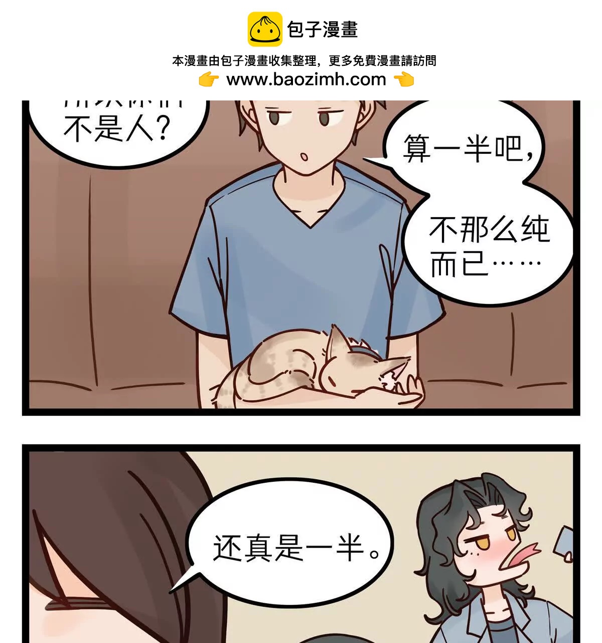第4话 真相大白？1