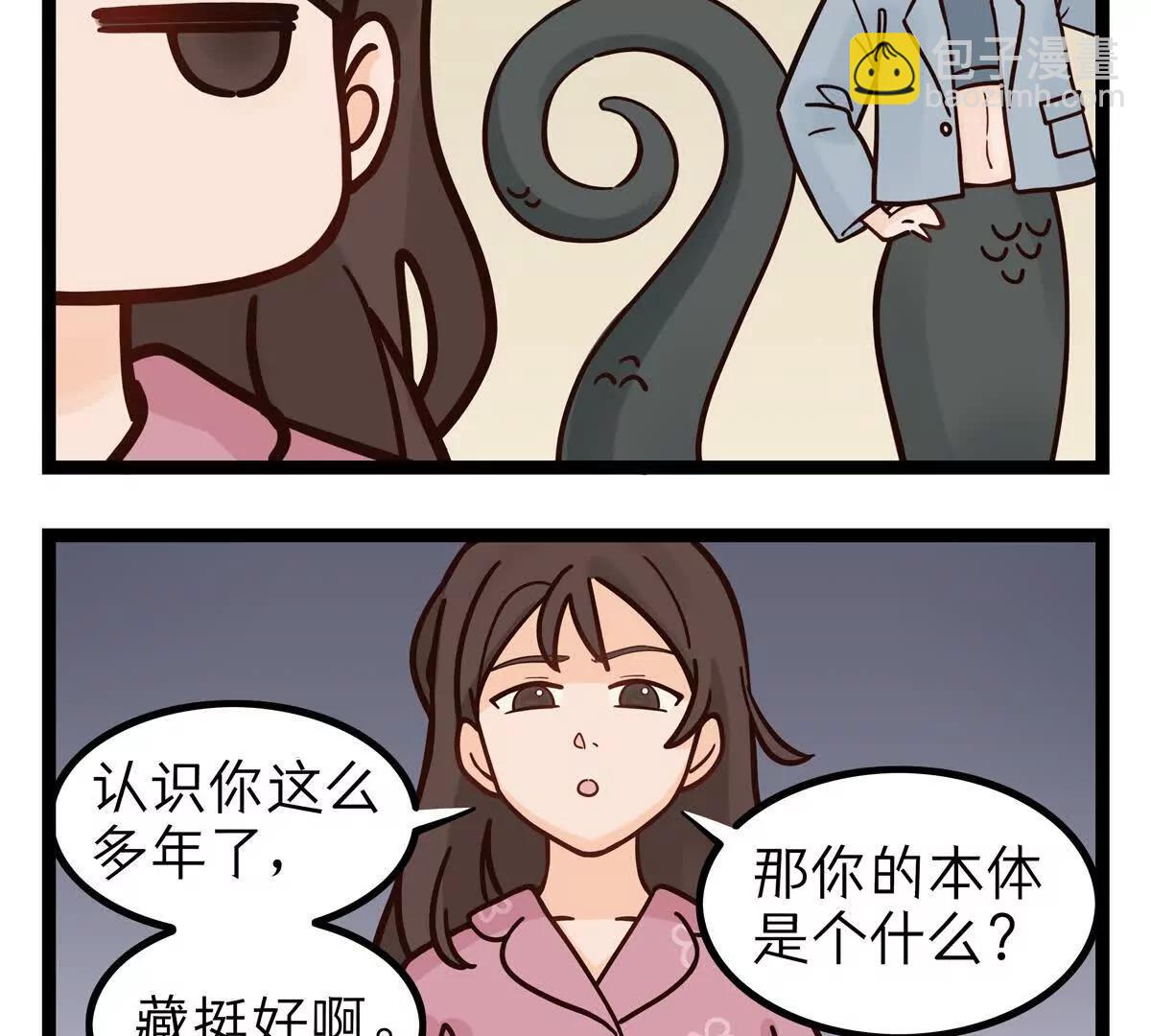 第4话 真相大白？2