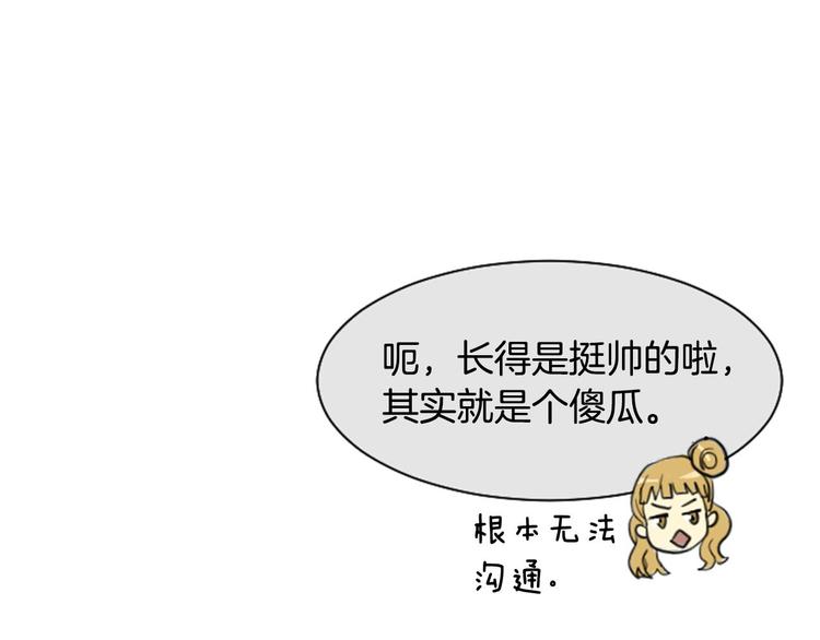 第2话 反复的偶然52
