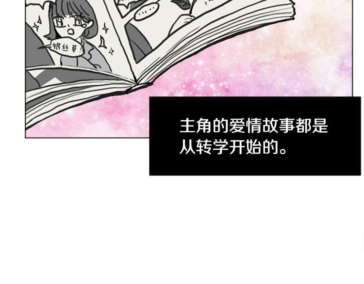 第2话 反复的偶然6