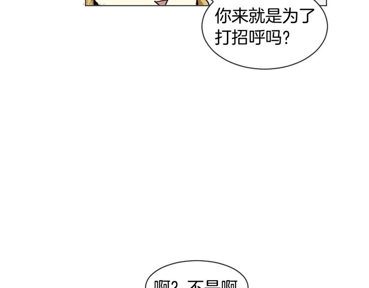 第2话 反复的偶然73