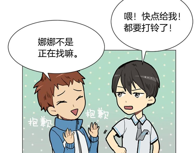 第2话 反复的偶然88
