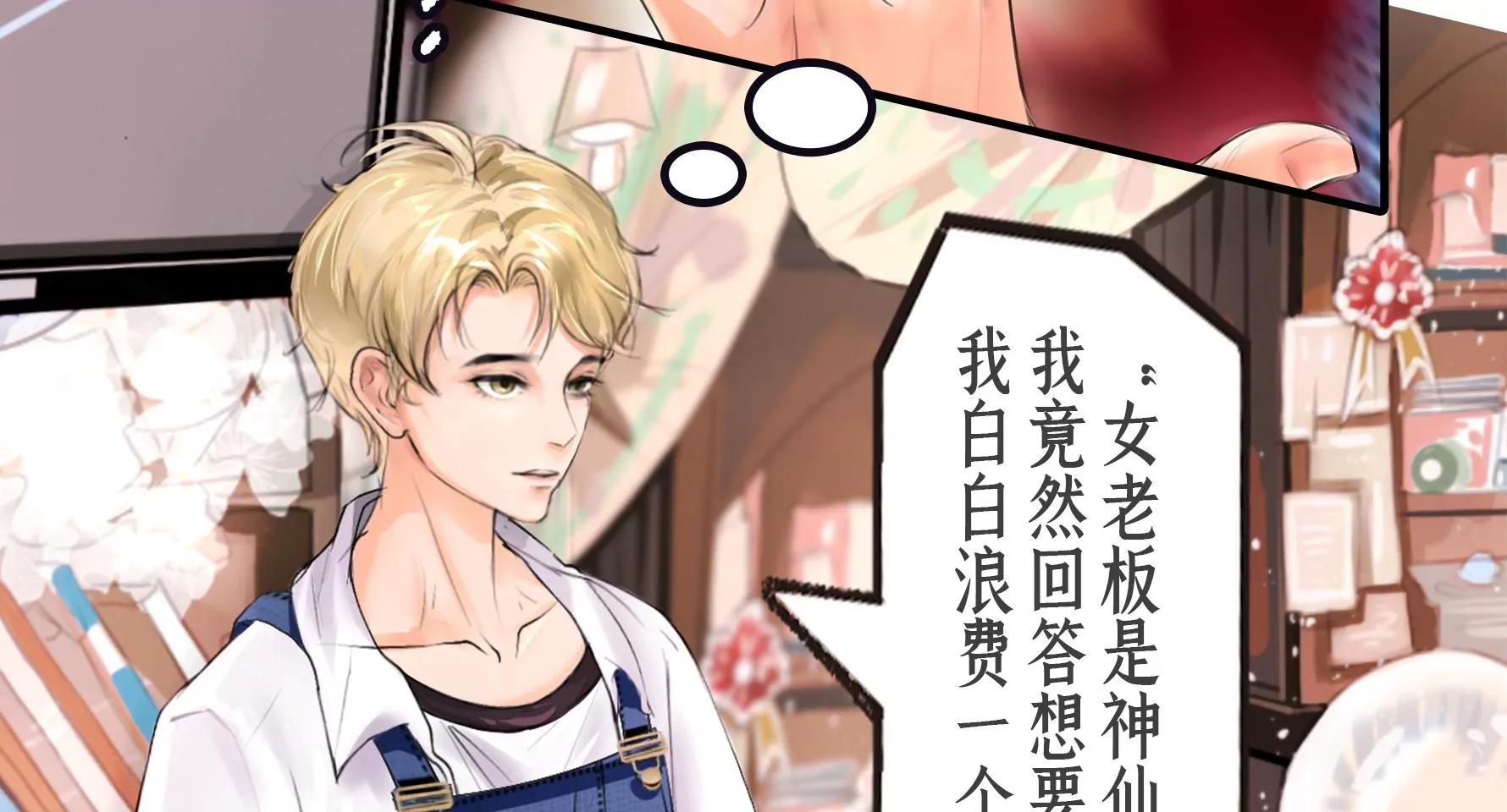 我把自己卖了！23