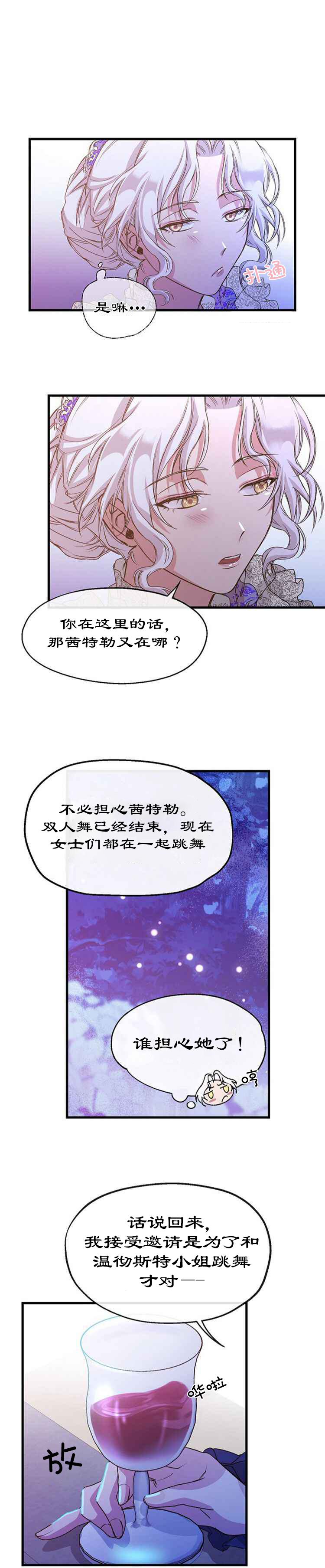第03话下1