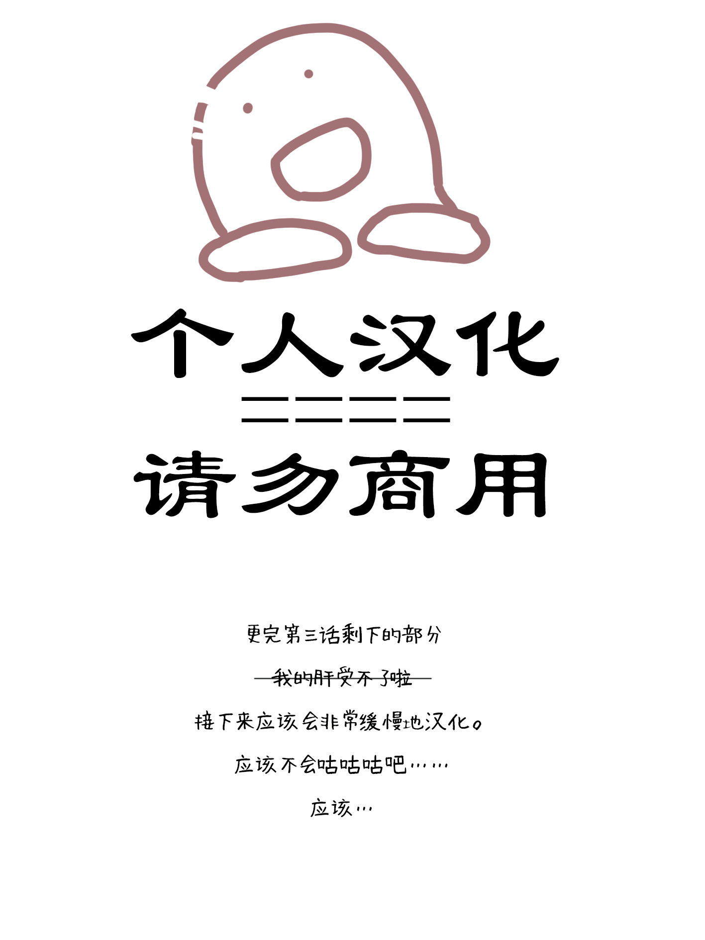 第03话下12