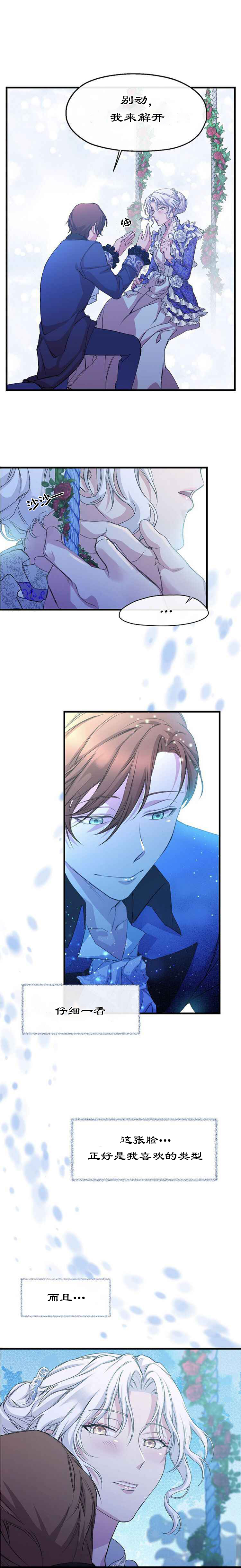 第03话下5