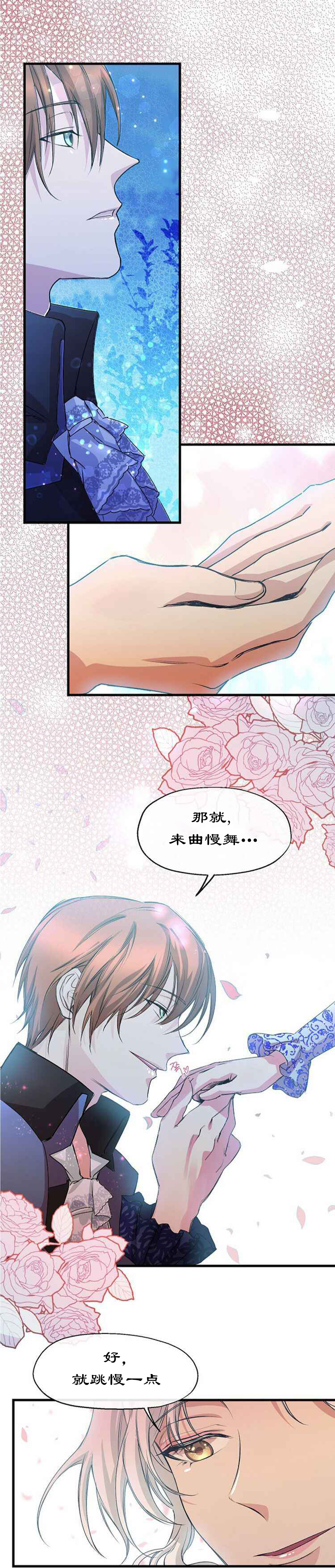 第03话下7