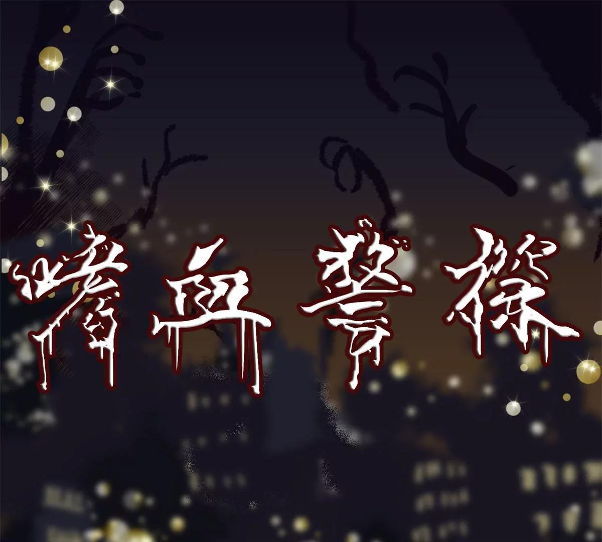 不明生物袭击0