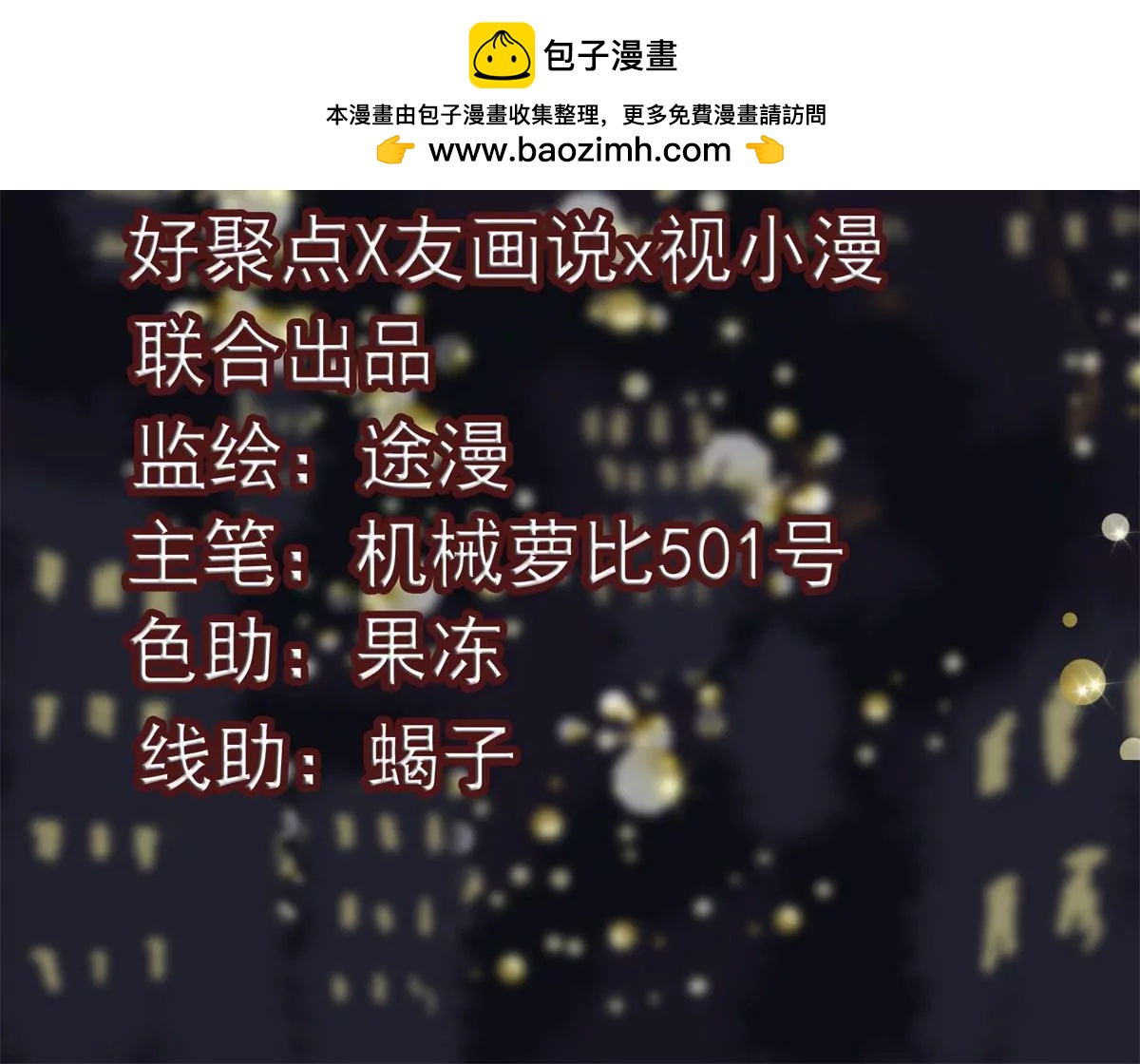 不明生物袭击1
