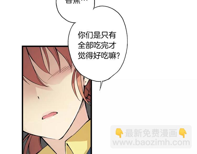 第1话 香蕉被谁吃掉了12