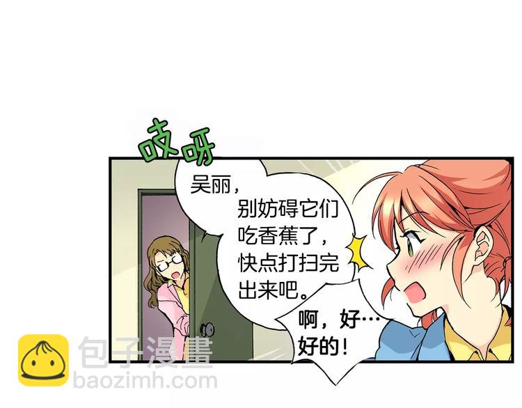 第1话 香蕉被谁吃掉了15