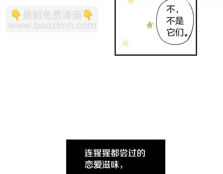 第1话 香蕉被谁吃掉了18