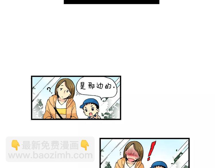 第1话 香蕉被谁吃掉了19