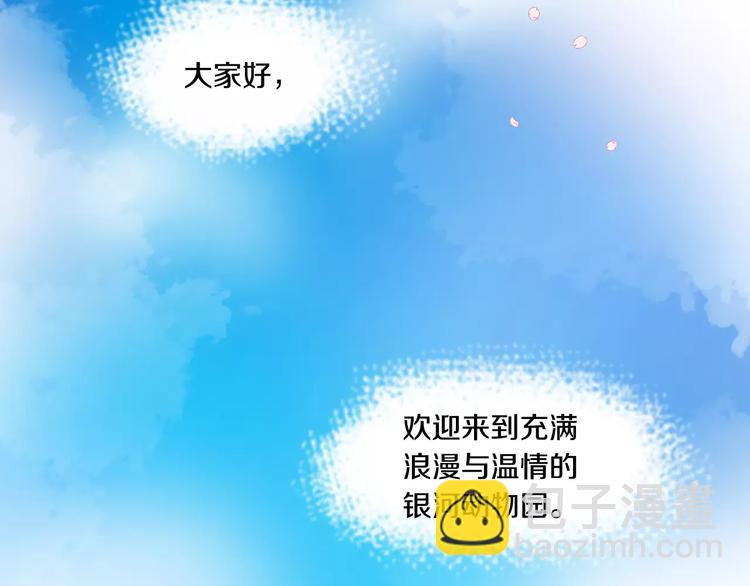 第1话 香蕉被谁吃掉了22